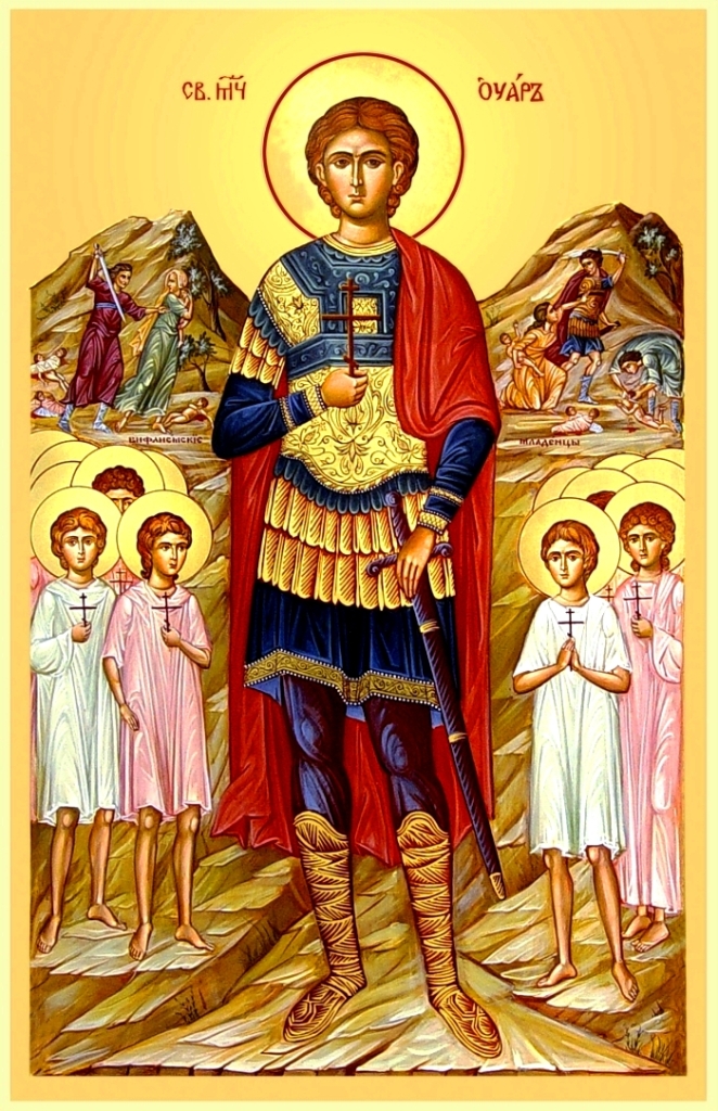 Мученик Уар Египетский
