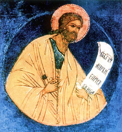 Пророк Исаия