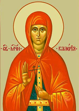 Мученица Валерия (Калерия) Кесарийская (Палестинская)