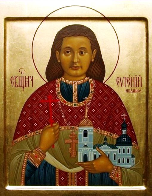 Священномученик Евгений (Ивашко), протоиерей