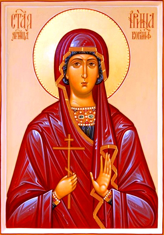 Мученица Ирина Коринфская