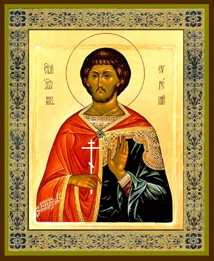 Мученик Евгений Мелитинский