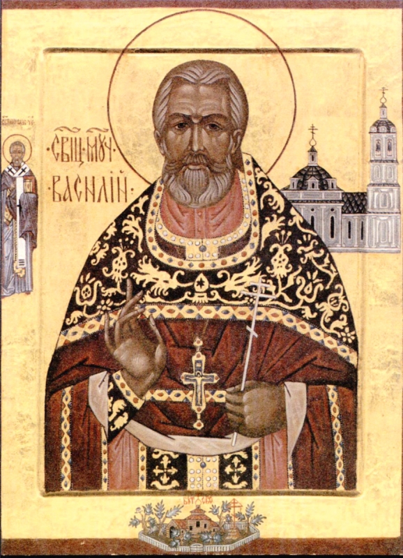 Священномученик Василий (Смирнов), протоиерей