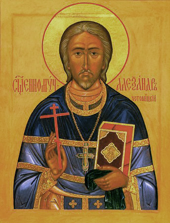 Священномученик Александр (Хотовицкий), протопресвитер