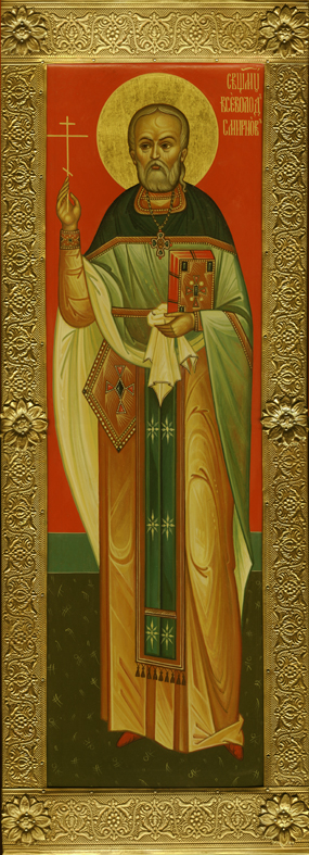Священномученик Всеволод (Смирнов)