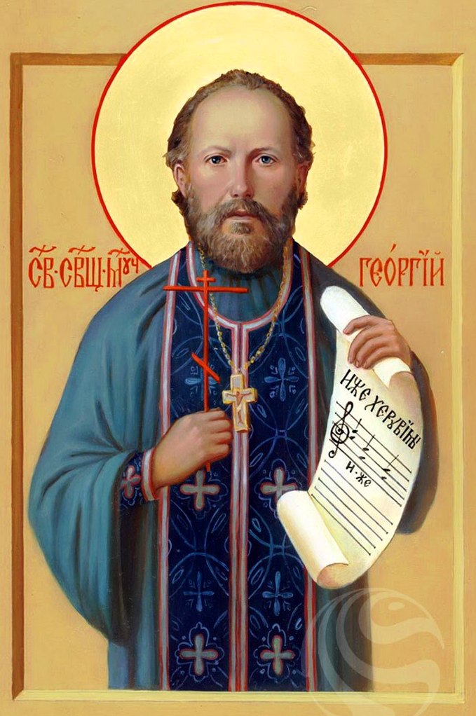 Священномученик Георгий (Извеков), протоиерей