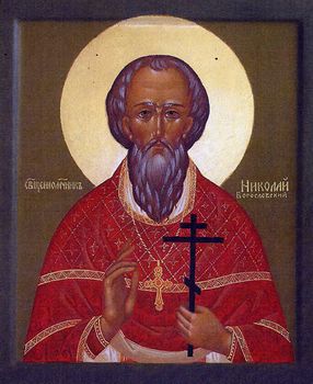 Священномученик Николай (Богословский), протоиерей